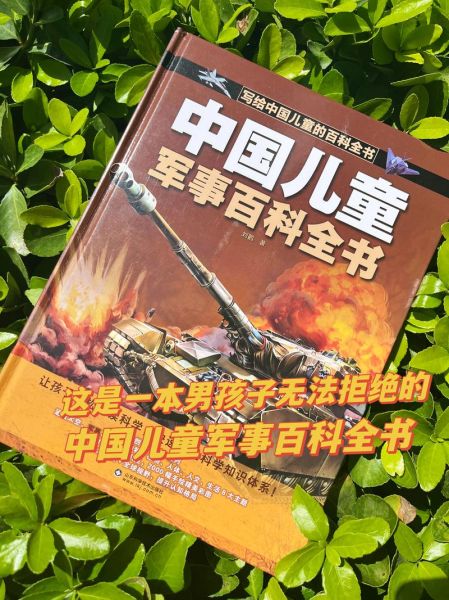 军事百科人物有哪些_如何快速记忆