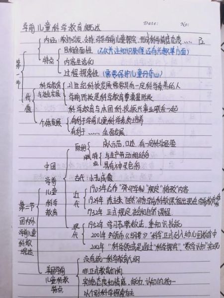 探索科学百科丛书读书笔记怎么写_如何提炼科学思维