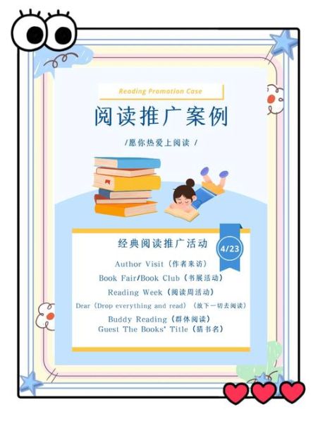 阅读推广前沿_如何打造沉浸式阅读体验