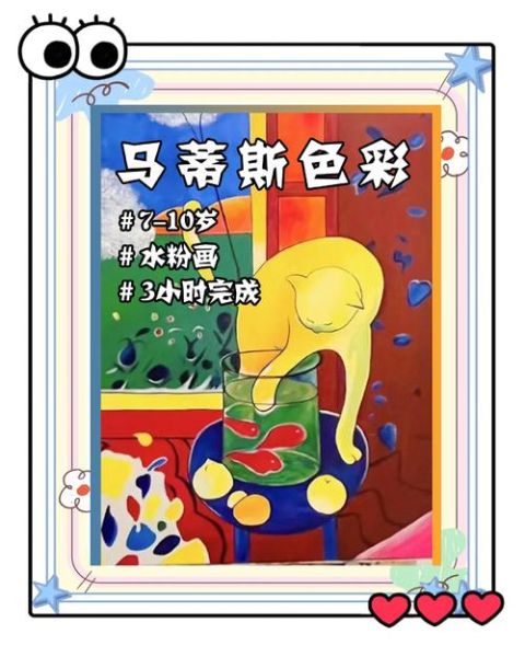 马蒂斯色彩如何表达情感_马蒂斯用色技巧解析