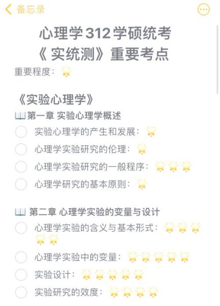 应用心理学考研312考什么_如何高效备考