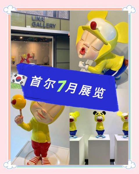 首尔书展值得去吗_首尔书展门票怎么买