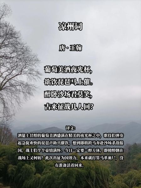 凉州词表达了什么情感_王之涣边塞诗的情感密码