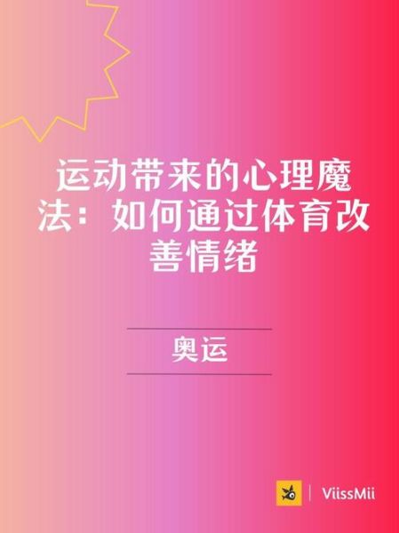 魔法心理学如何改变生活_魔法心理学真的有用吗