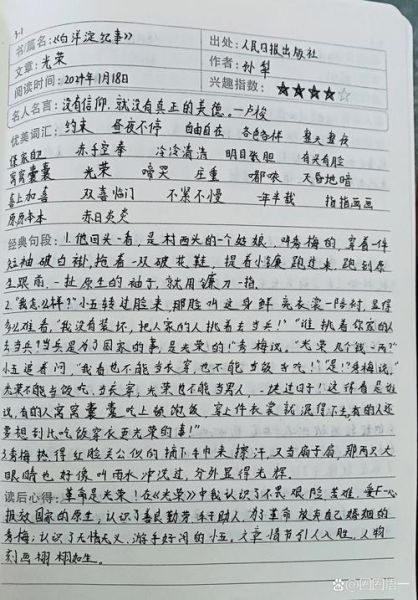 读书笔记百科百度网盘_如何高效下载