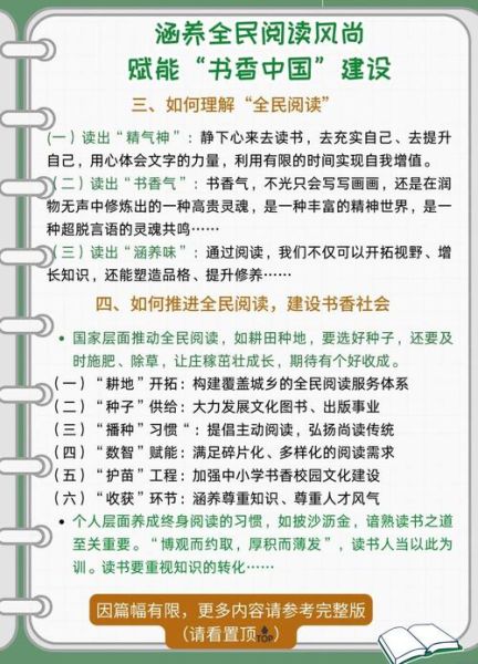 阅读推广力量_如何提升全民阅读率
