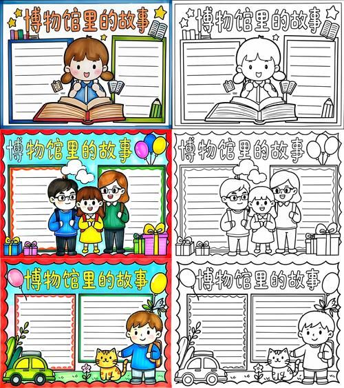 dk博物大百科读书手抄报怎么做_dk博物大百科手抄报内容写什么