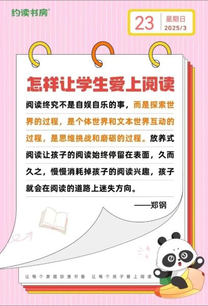 互动百科点读书是什么_如何使用互动百科点读书