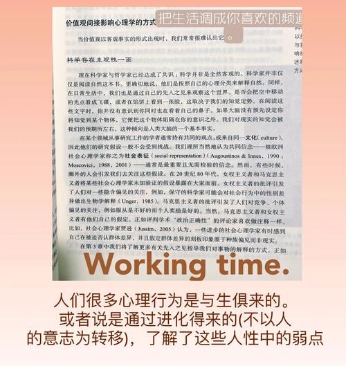 社会心理学pdf_如何高效阅读