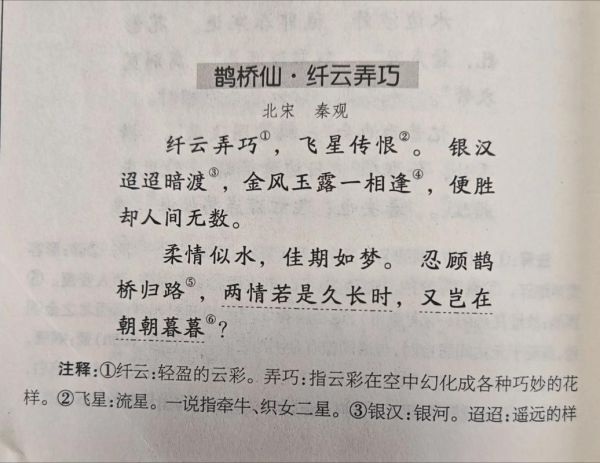 宋代词人如何表达爱情_宋代情感表达有哪些特点