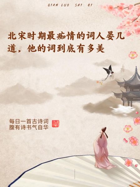 宋代词人如何表达爱情_宋代情感表达有哪些特点