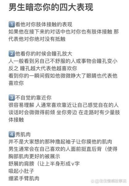 小帅哥怎么表达喜欢_小帅哥暗恋表现有哪些