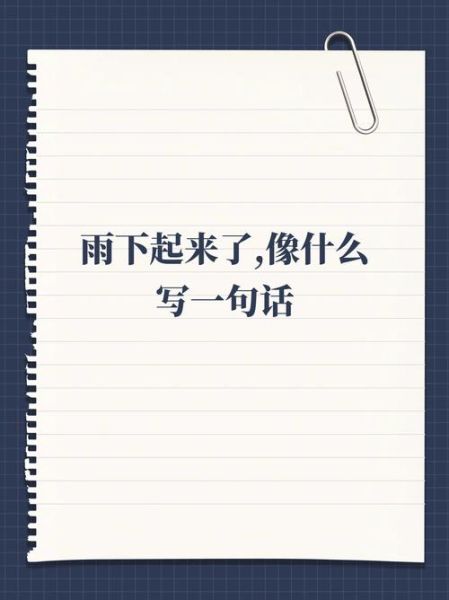 雨天表达情感_如何用雨声写心情