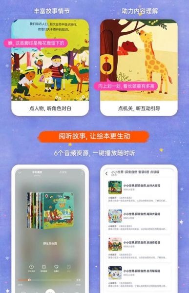 小彼恩点读书适合几岁_小彼恩点读书怎么选