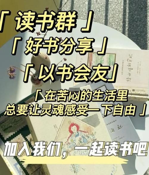 如何打造活跃读书群_阅读推广社群怎么做