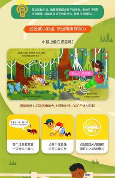 小彼恩点读书适合几岁_小彼恩点读书怎么选