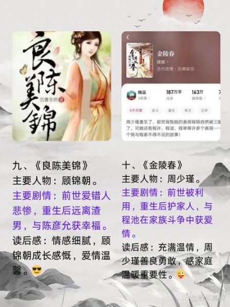 重生小说推荐_重生小说排行榜