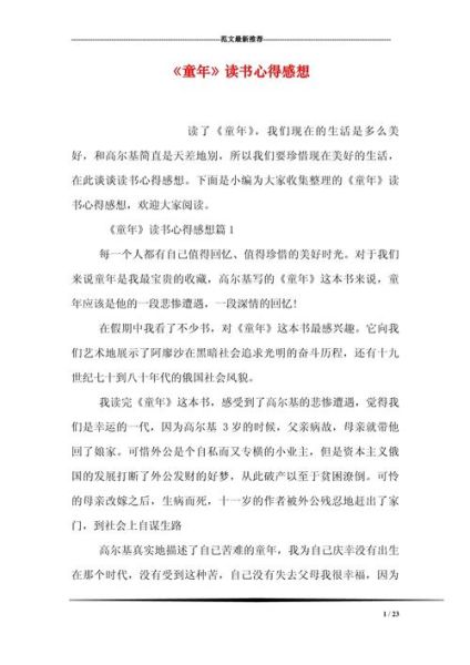 读书心得怎么写_读书心得写作技巧