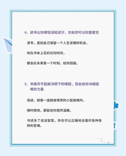 为什么要读书_读书有哪些好处