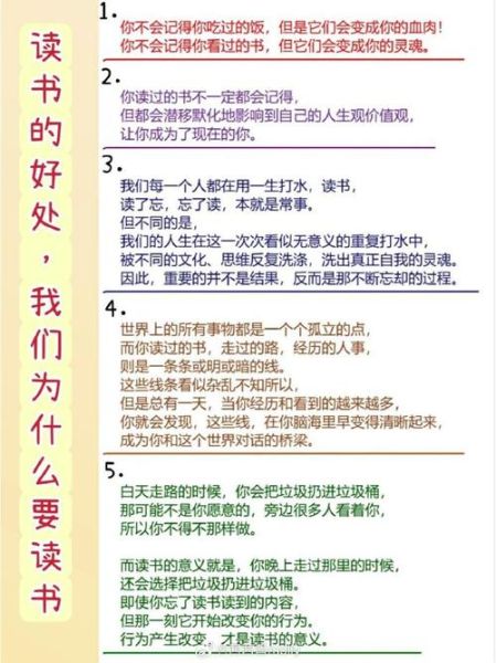 为什么要读书_读书有哪些好处