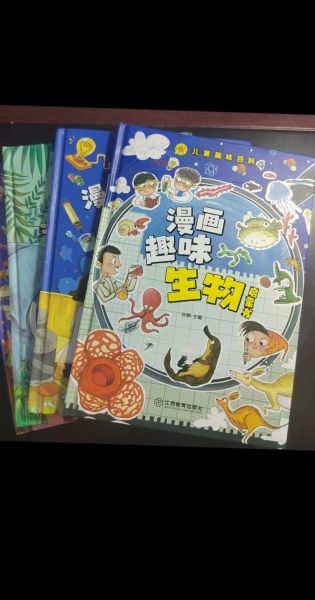 儿童趣味百科书单推荐_适合几岁孩子读