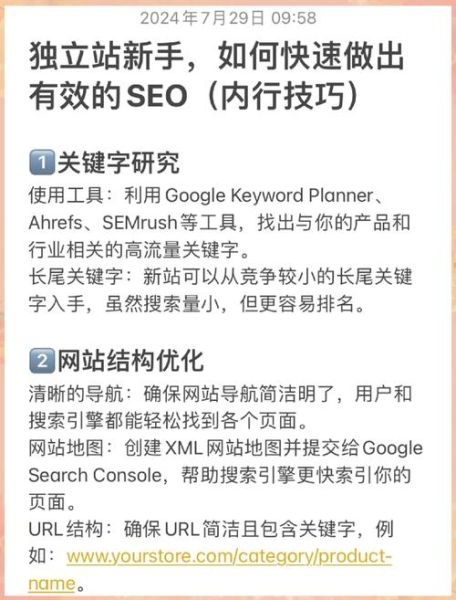 为什么网站排名一直上不去_如何快速提升网站流量