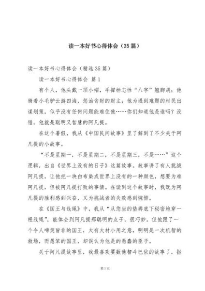 读书心得怎么写_读书心得写作技巧