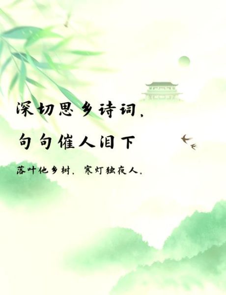 思乡古诗有哪些_如何借诗句寄托乡愁