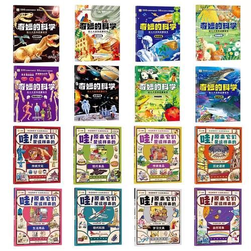 儿童趣味百科书单推荐_适合几岁孩子读