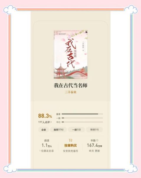 穿越小说推荐_穿越小说书单