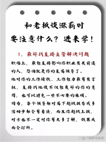 怎么让老板给涨工资_如何优雅地暗示加薪