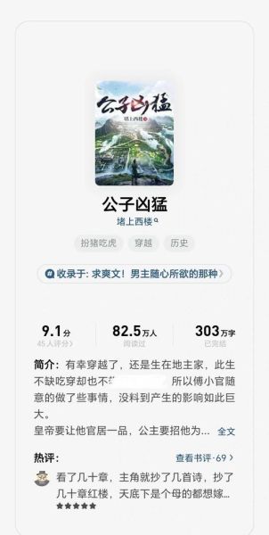 穿越小说推荐_穿越小说书单