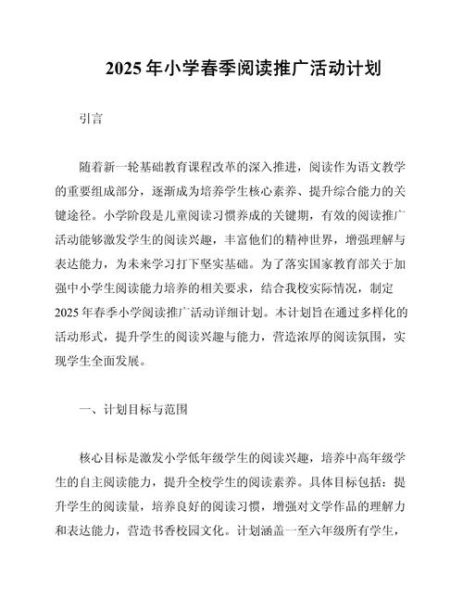 阅读推广项目怎么做_如何策划阅读推广活动