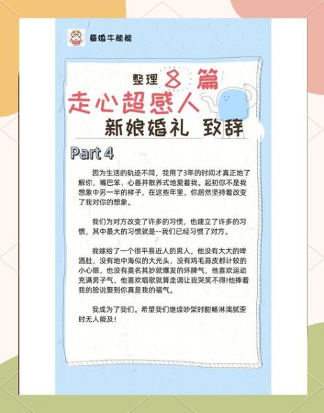 婚礼誓词怎么写_婚礼最感人的瞬间有哪些