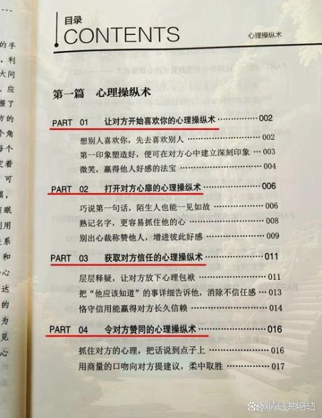 心理学魔术真的假的_如何看穿心理操控