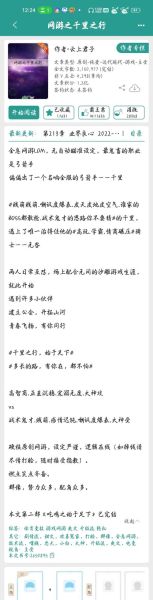 网游小说推荐_哪些网游小说值得通宵追