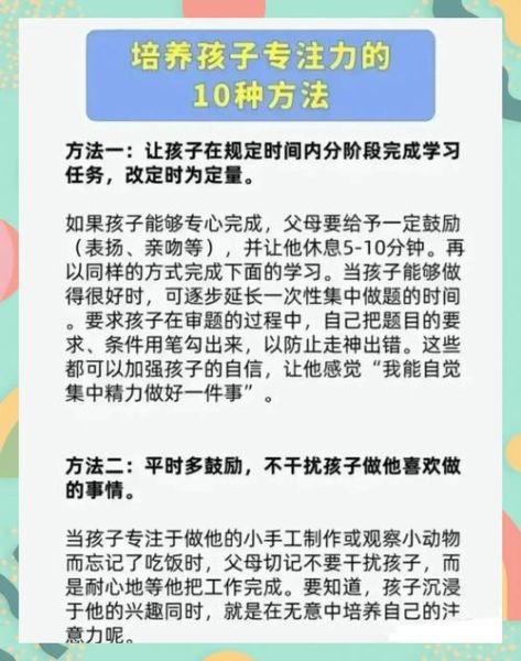 如何激发孩子学习动机_怎样提升学生专注力