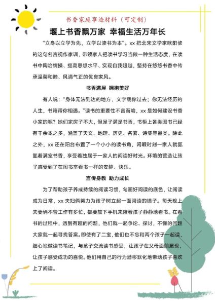 书香家庭怎么打造_书香家庭有哪些好处