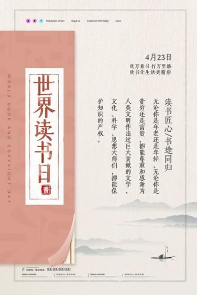 世界读书日是哪一天_读书日怎么过才有意义