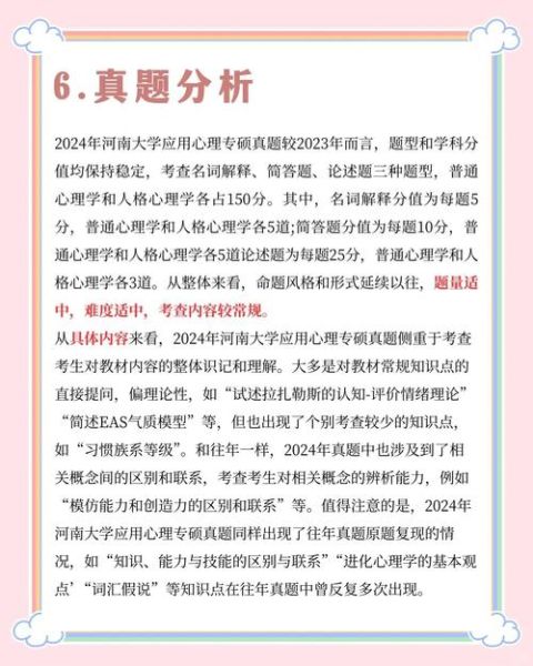 专升本心理学考什么_怎么高效备考