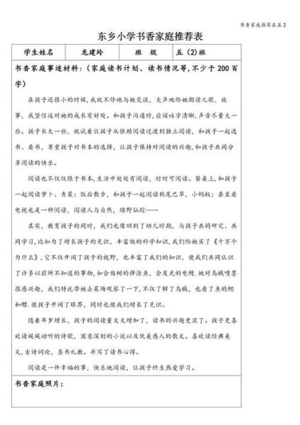 书香家庭怎么打造_书香家庭有哪些好处