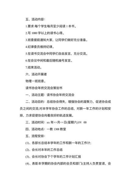 如何选书_读书会怎么组织