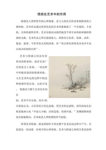 如何提升情感表达艺术_情感表达艺术有哪些技巧