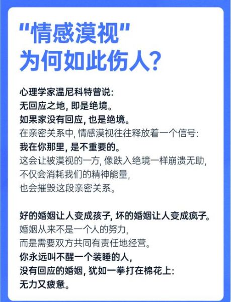 情感漠视怎么办_如何修复亲密关系