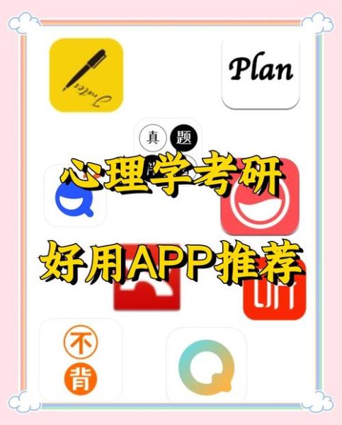 幼儿心理学app哪个好_如何科学选