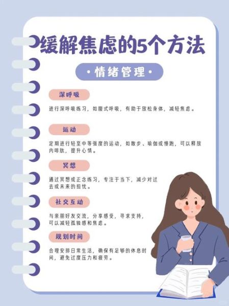 如何缓解焦虑_焦虑障碍自我治疗方法