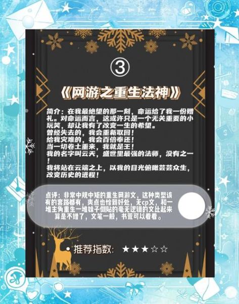 网游书单有哪些_如何挑选高质量网游小说