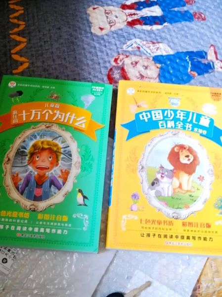 中国百科全书读书推荐_适合青少年阅读的经典卷目