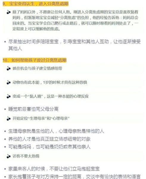 婴儿什么时候有情绪_婴儿情绪发展规律