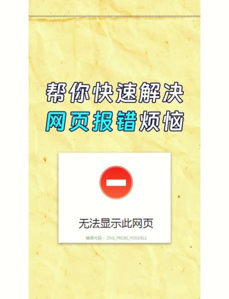 微信读书百科网页打不开怎么办_常见原因与快速修复